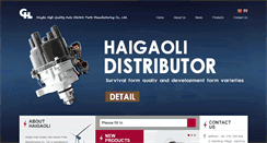 Desktop Screenshot of haigaoli.com